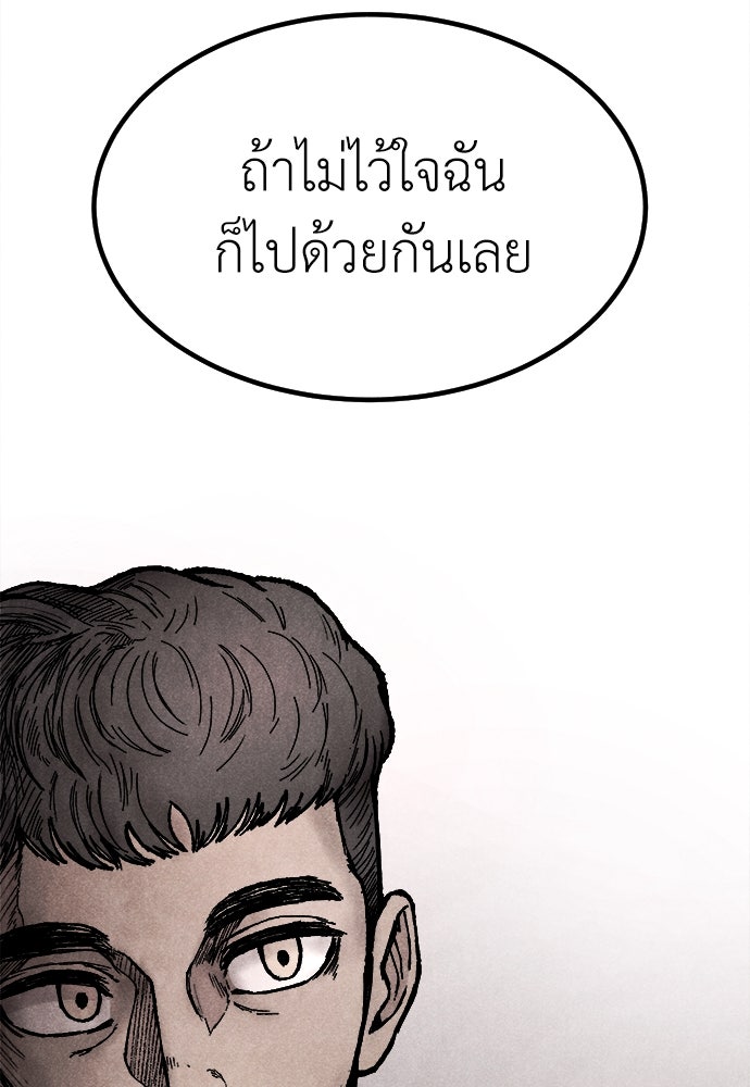 นักฆ่าหมายเลข 205 - หน้า 178
