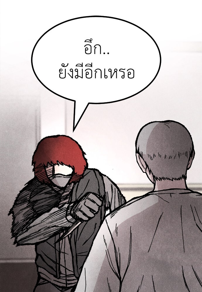 นักฆ่าหมายเลข 205 - หน้า 2