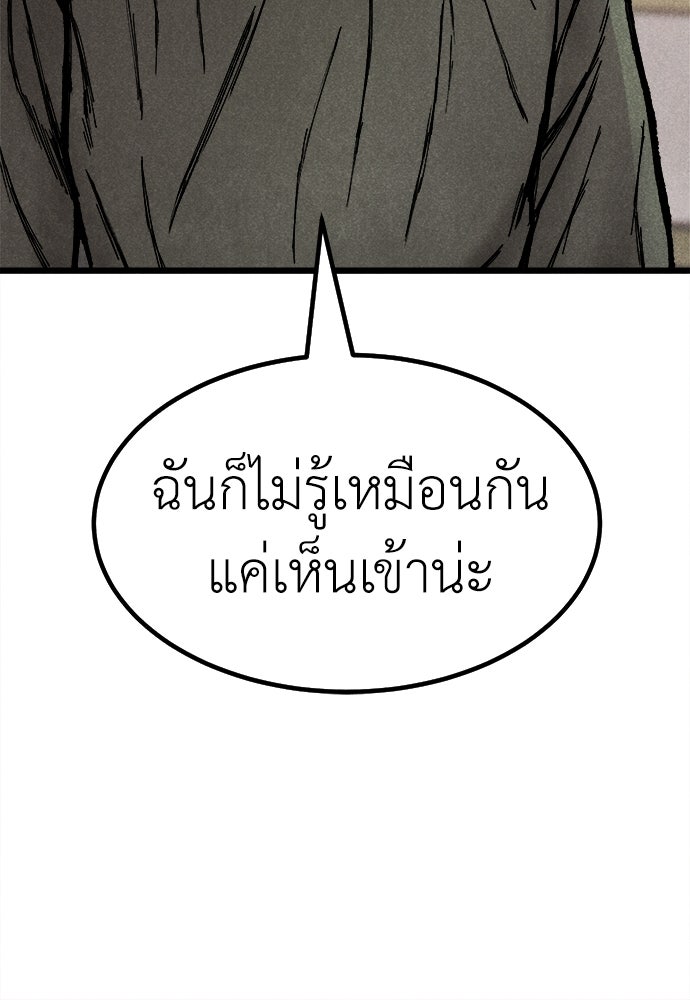 นักฆ่าหมายเลข 205 - หน้า 40