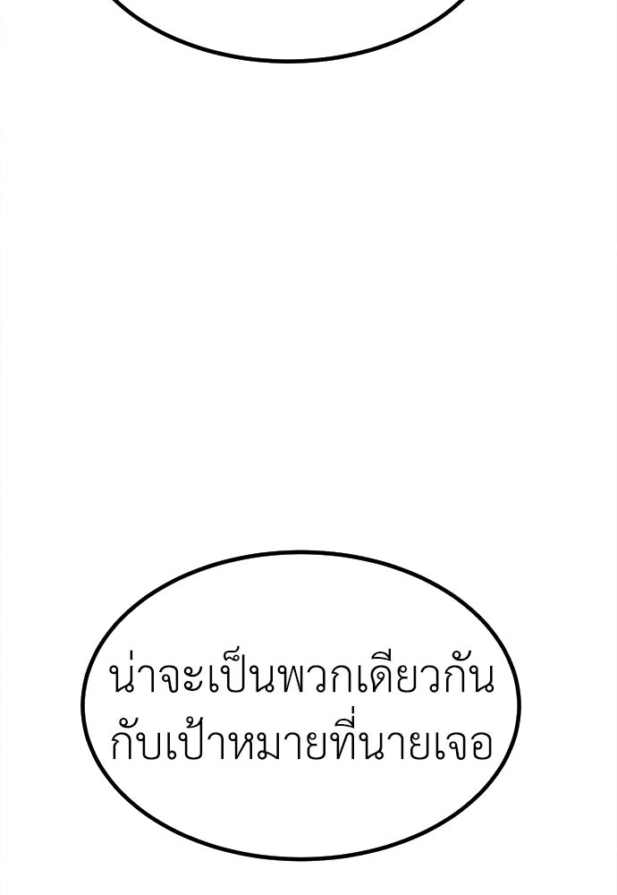 นักฆ่าหมายเลข 205 - หน้า 45