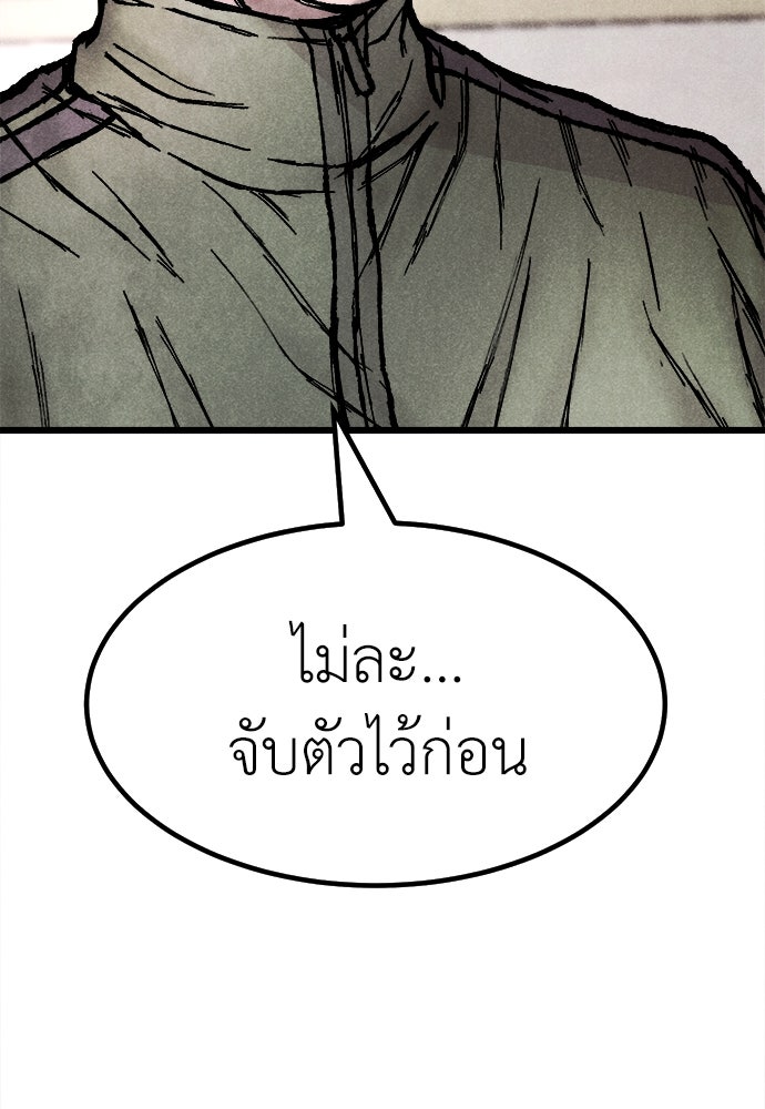 นักฆ่าหมายเลข 205 - หน้า 52