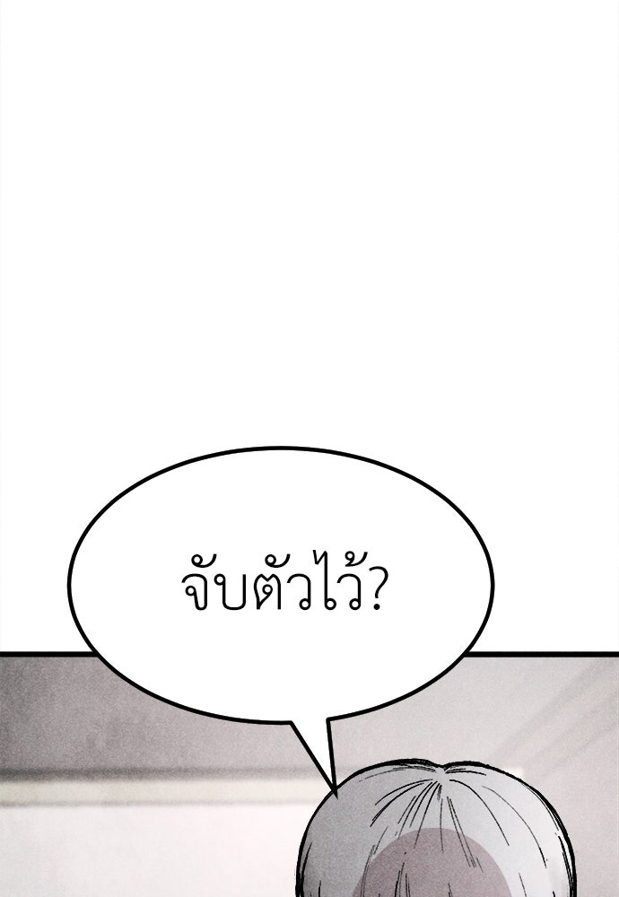 นักฆ่าหมายเลข 205 - หน้า 53