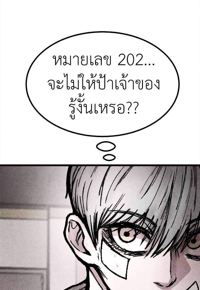 นักฆ่าหมายเลข 205 - หน้า 64