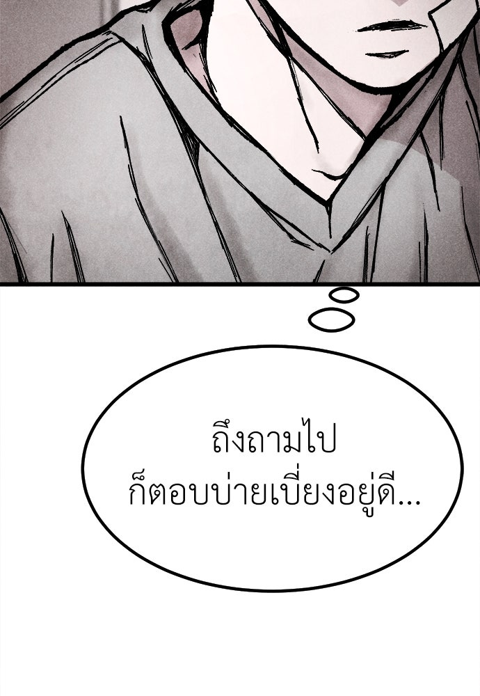 นักฆ่าหมายเลข 205 - หน้า 65