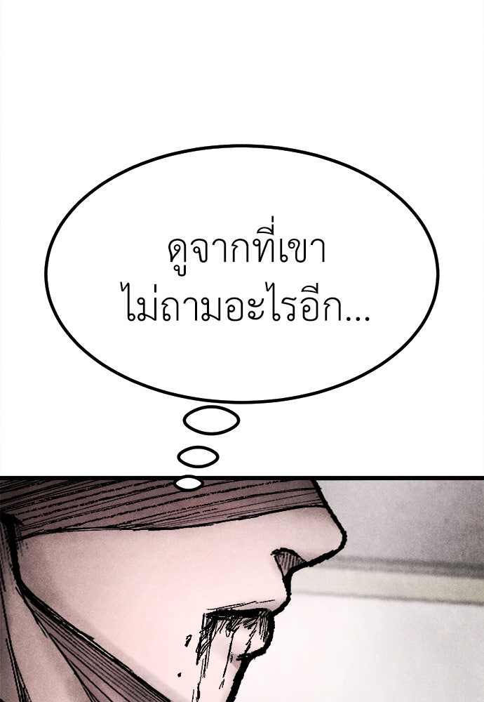 นักฆ่าหมายเลข 205 - หน้า 67