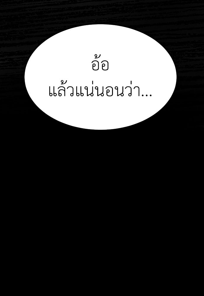 นักฆ่าหมายเลข 205 - หน้า 70