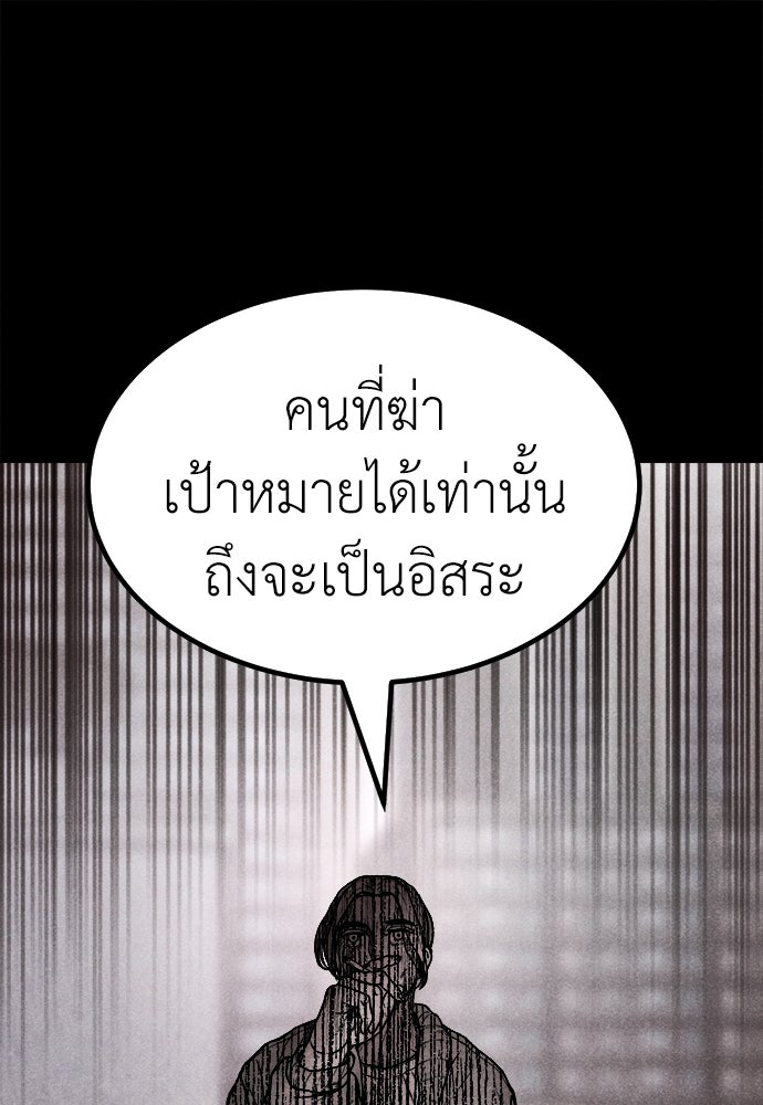 นักฆ่าหมายเลข 205 - หน้า 71
