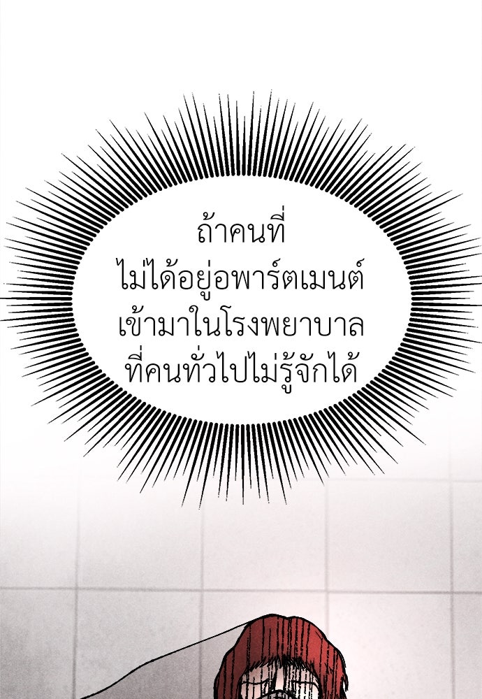 นักฆ่าหมายเลข 205 - หน้า 83