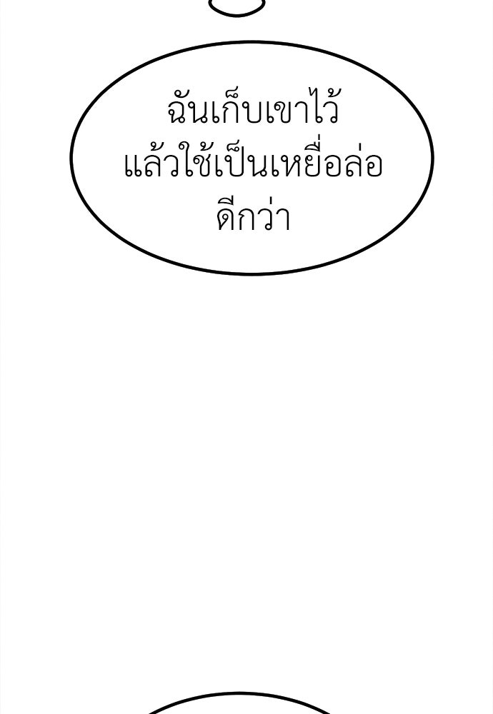 นักฆ่าหมายเลข 205 - หน้า 92