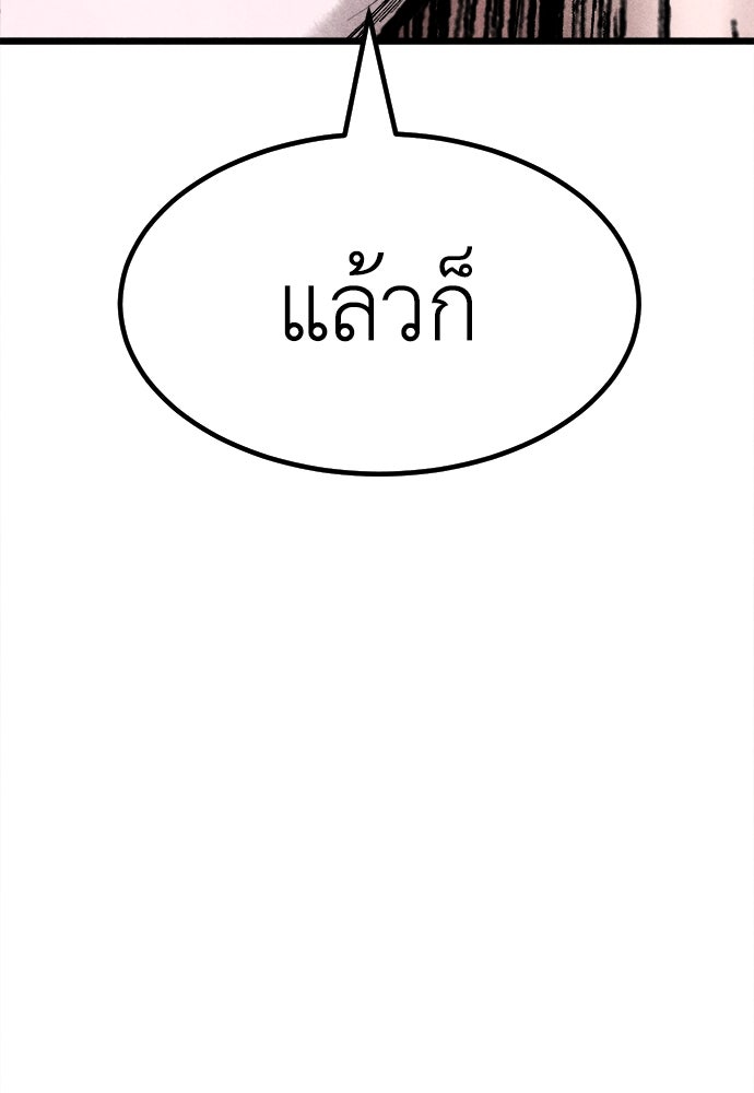 นักฆ่าหมายเลข 205 - หน้า 39