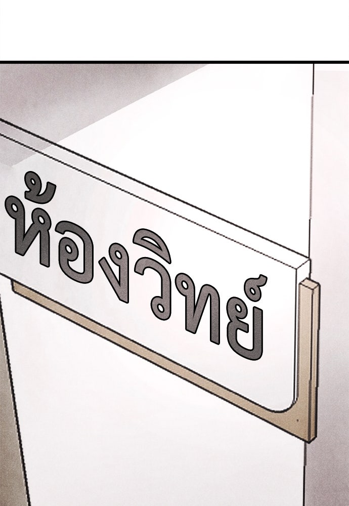 นักฆ่าหมายเลข 205 - หน้า 5