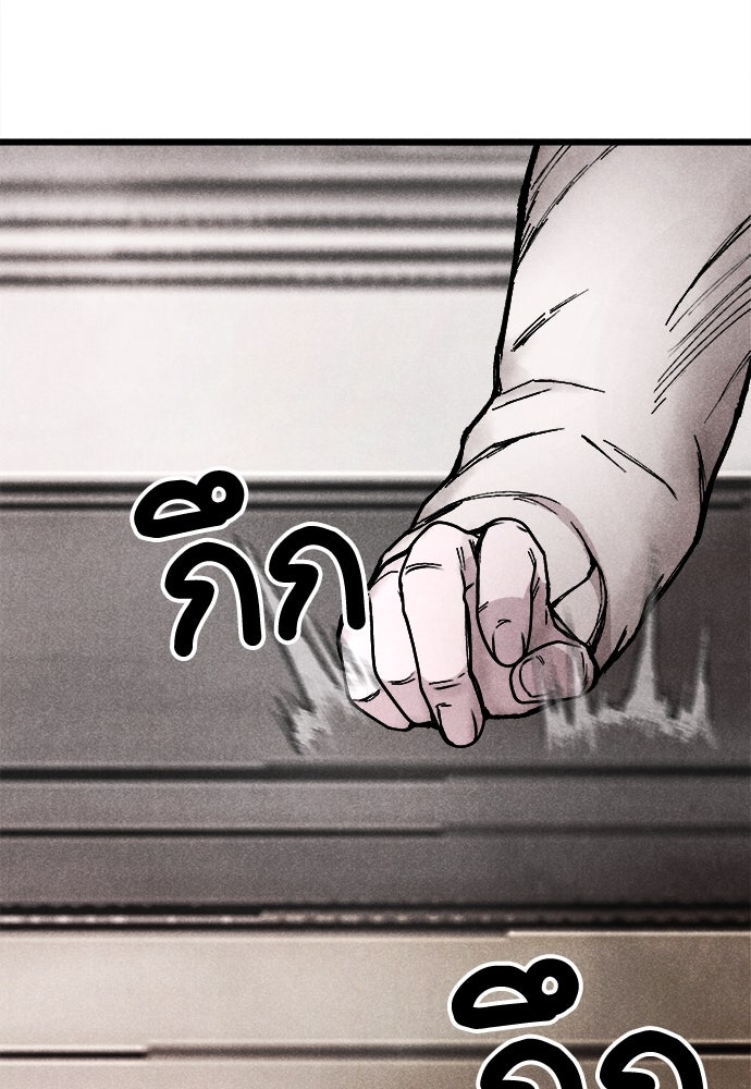 นักฆ่าหมายเลข 205 - หน้า 7