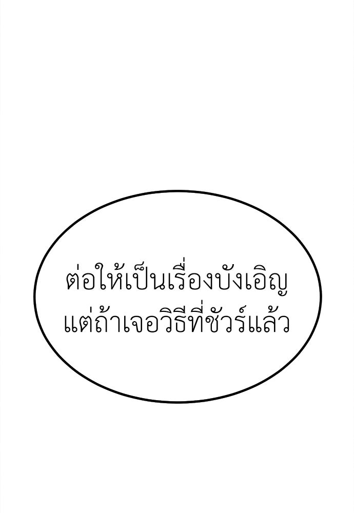 นักฆ่าหมายเลข 205 - หน้า 83