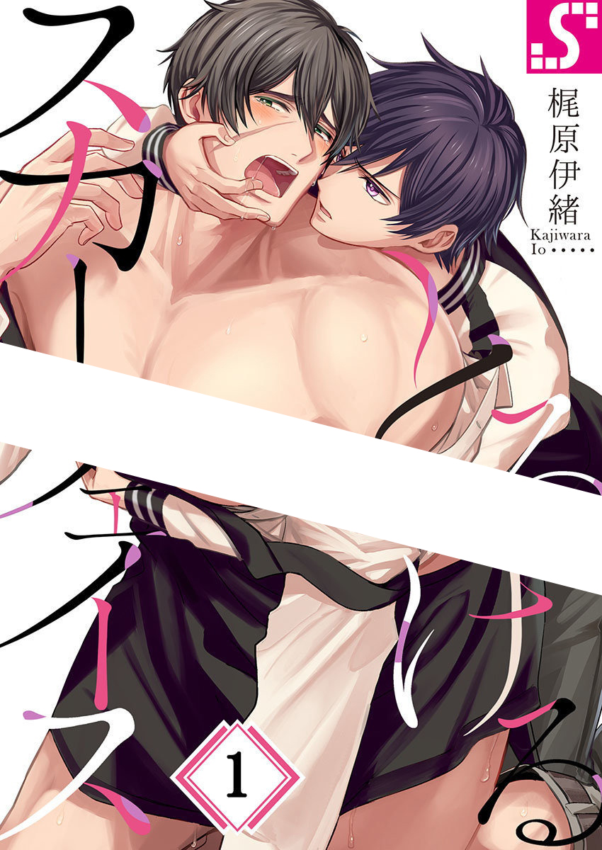 [Kajiwara Io] Charming Scarface - หน้า 1
