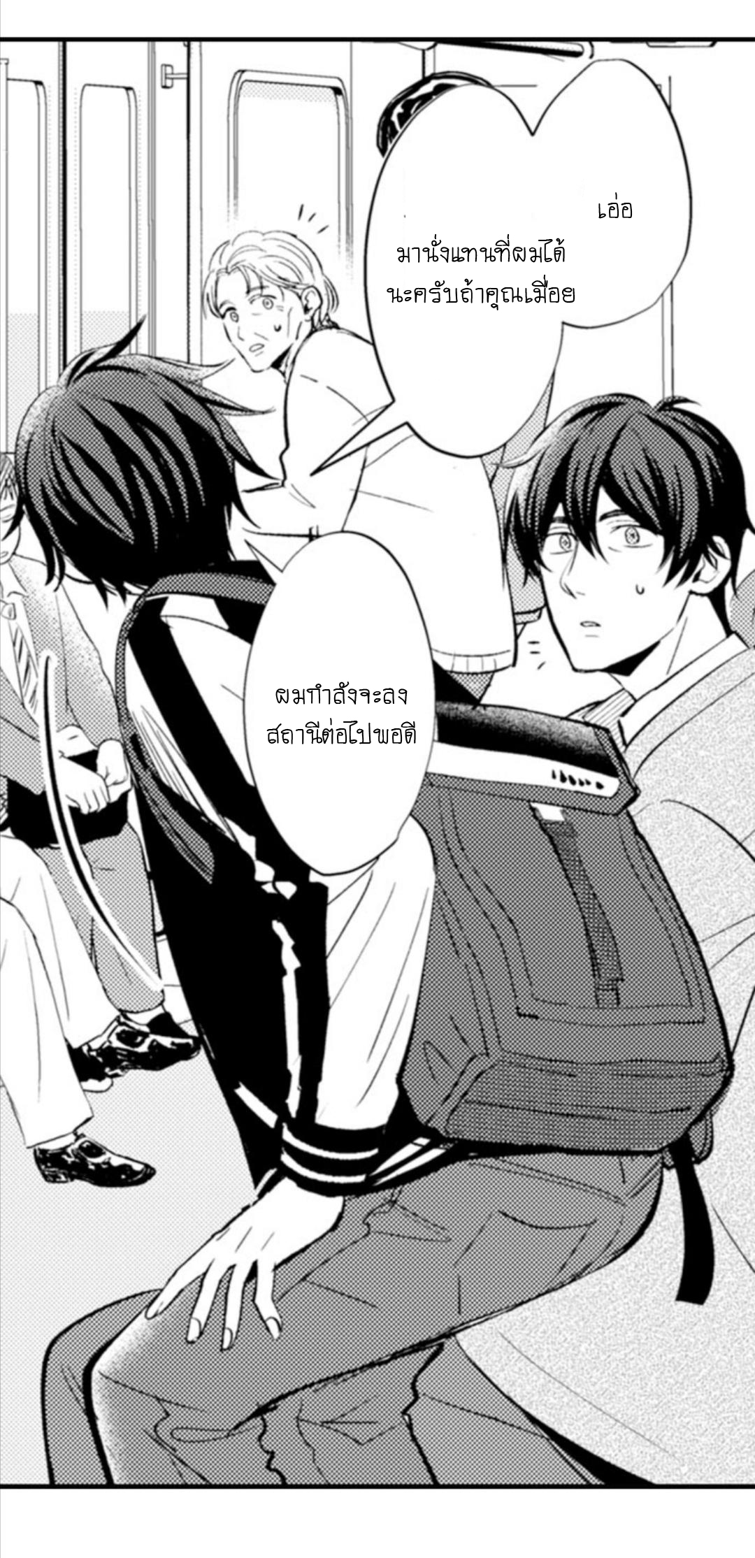 [Kajiwara Io] Charming Scarface - หน้า 14