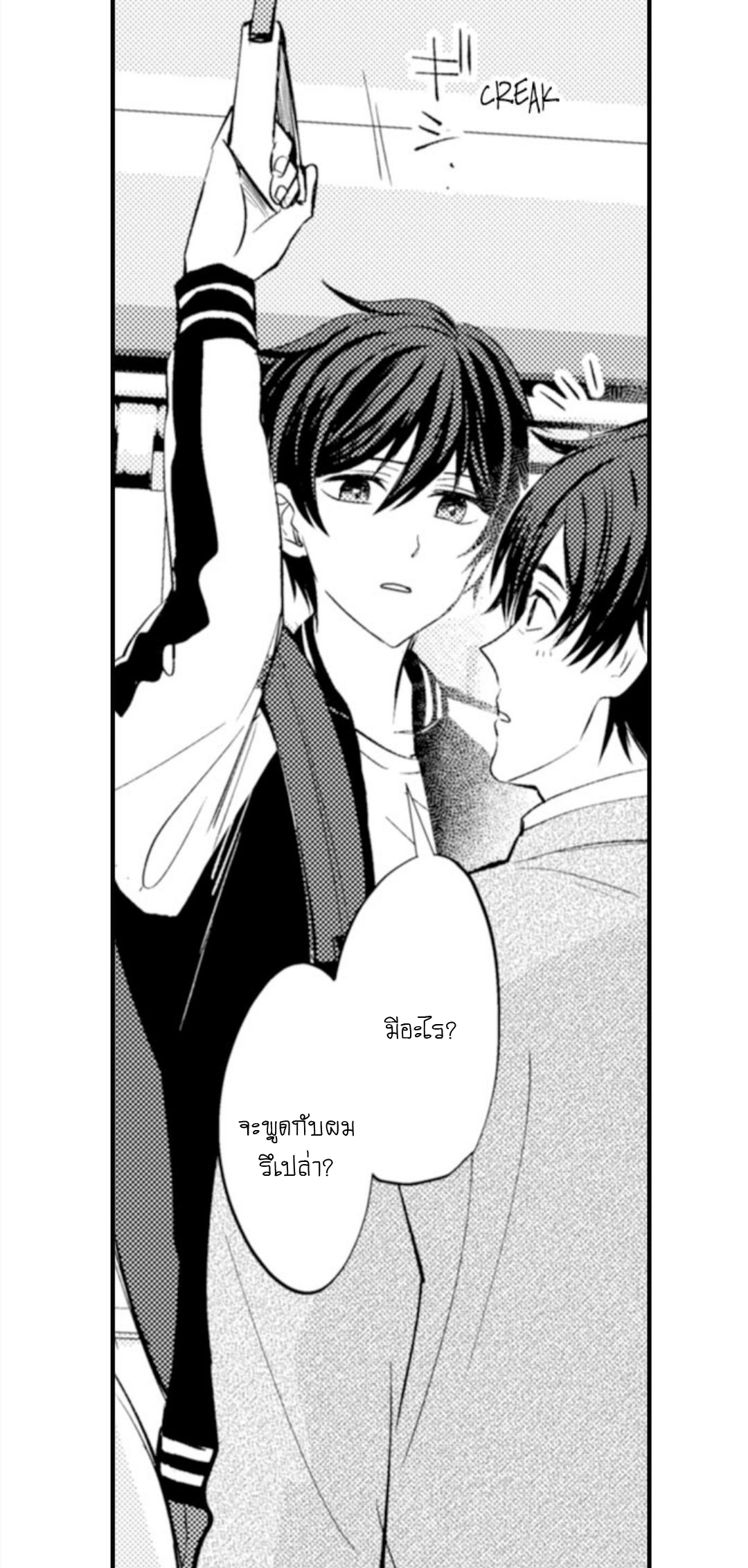 [Kajiwara Io] Charming Scarface - หน้า 16