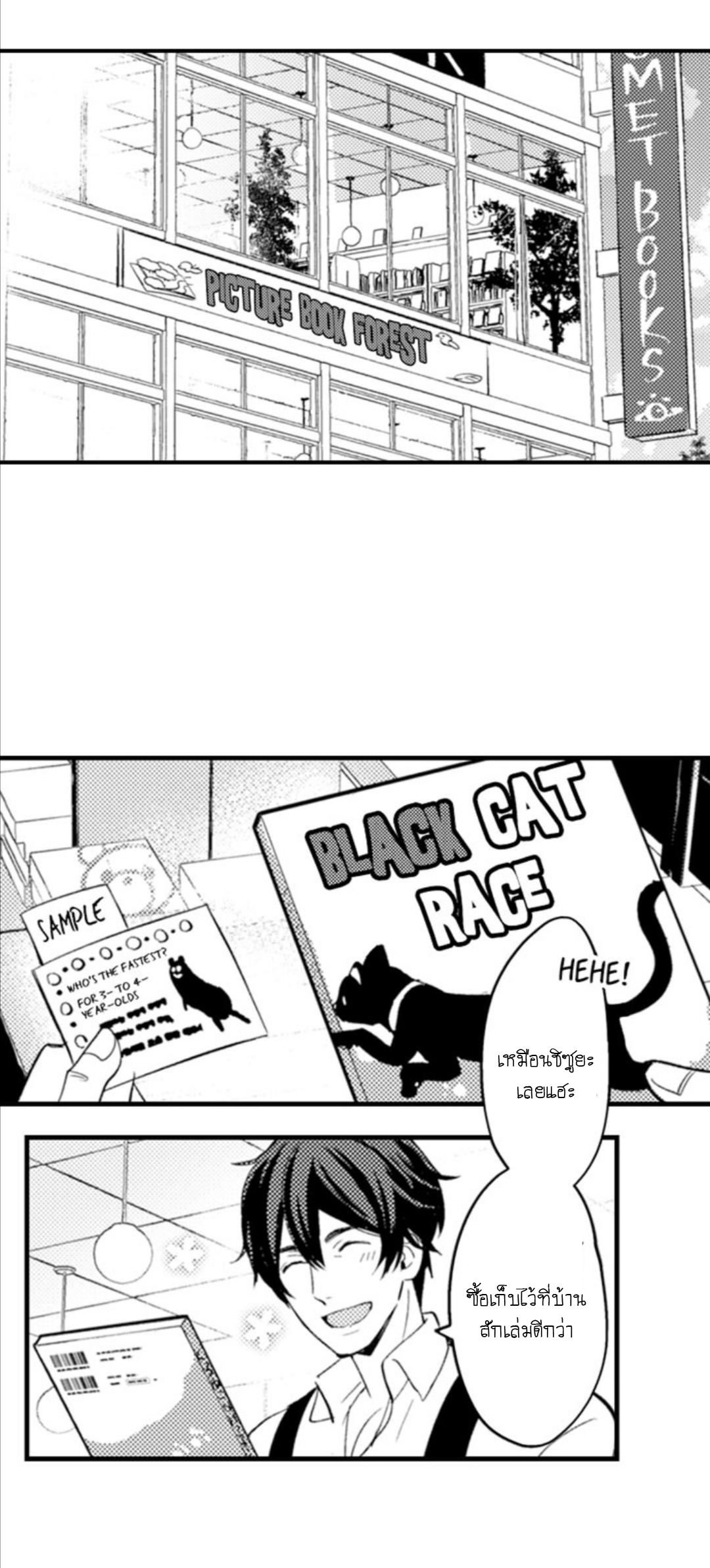 [Kajiwara Io] Charming Scarface - หน้า 18