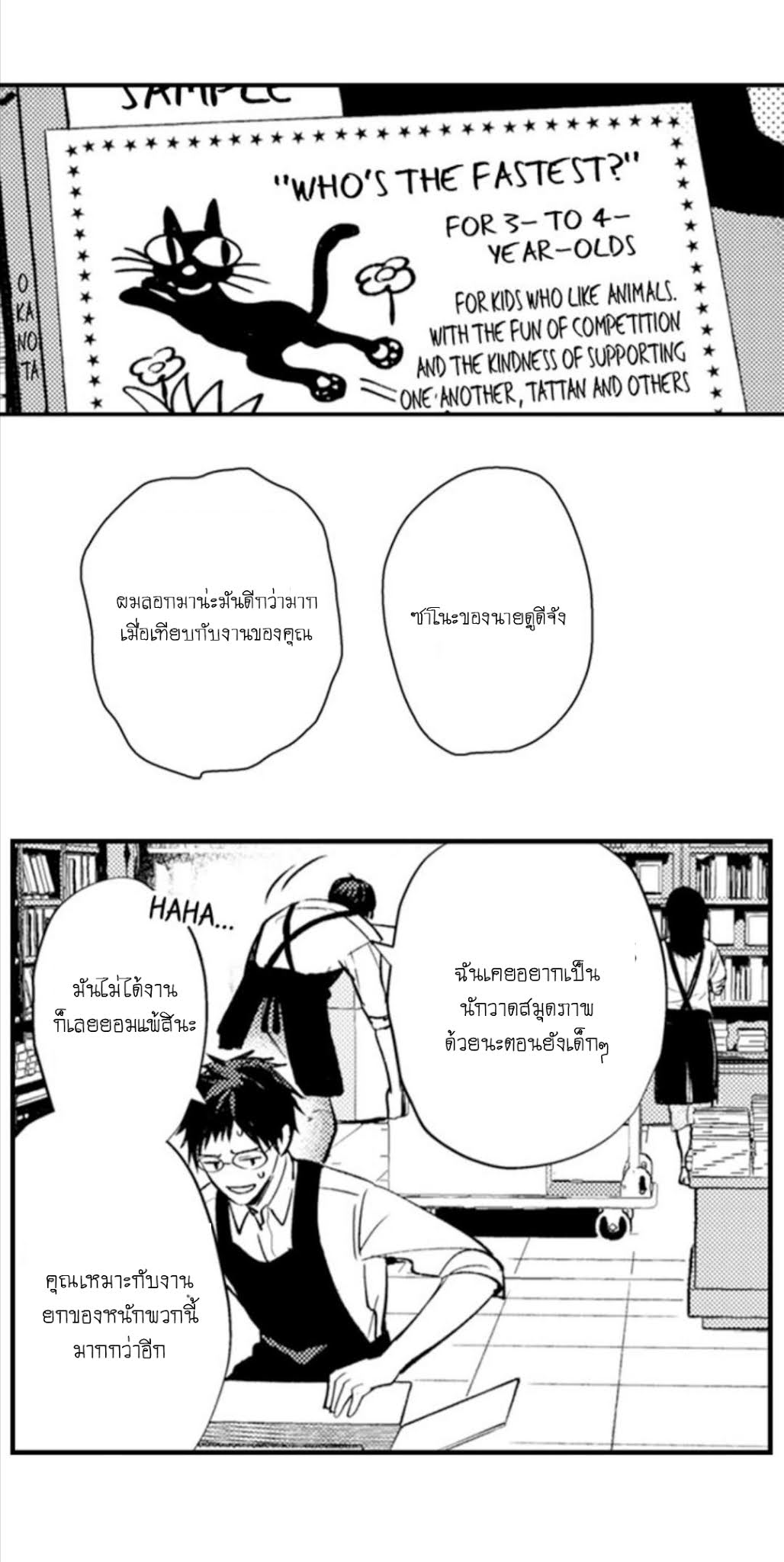 [Kajiwara Io] Charming Scarface - หน้า 20