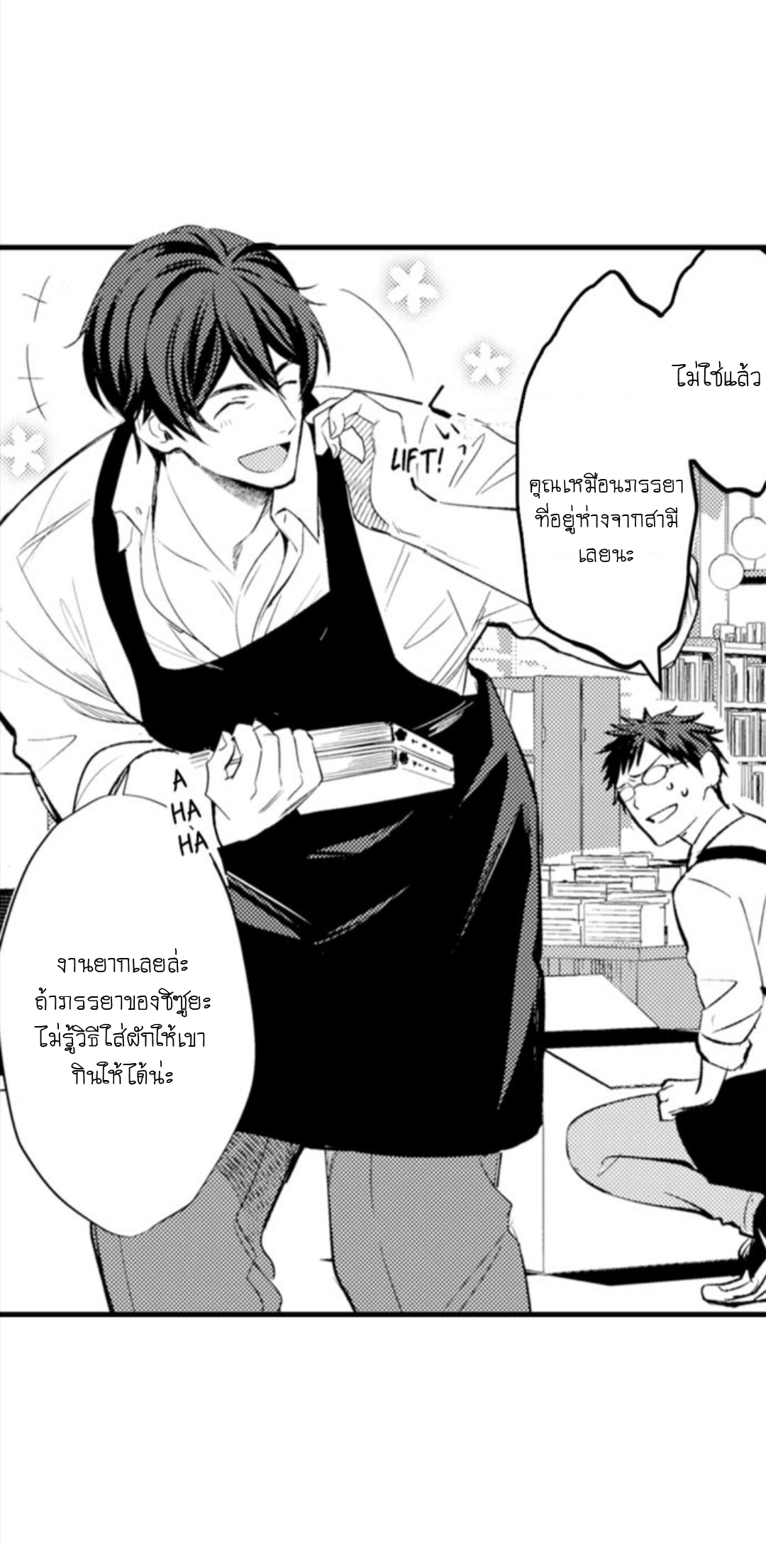[Kajiwara Io] Charming Scarface - หน้า 24