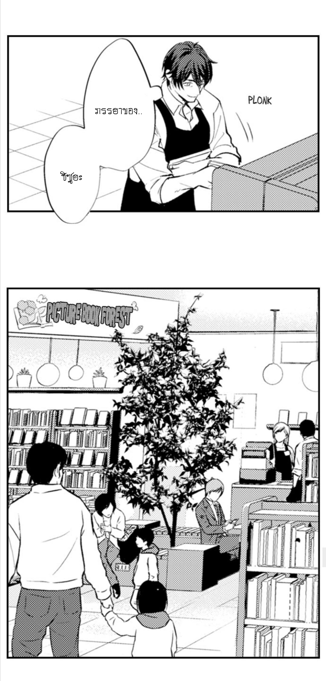 [Kajiwara Io] Charming Scarface - หน้า 25