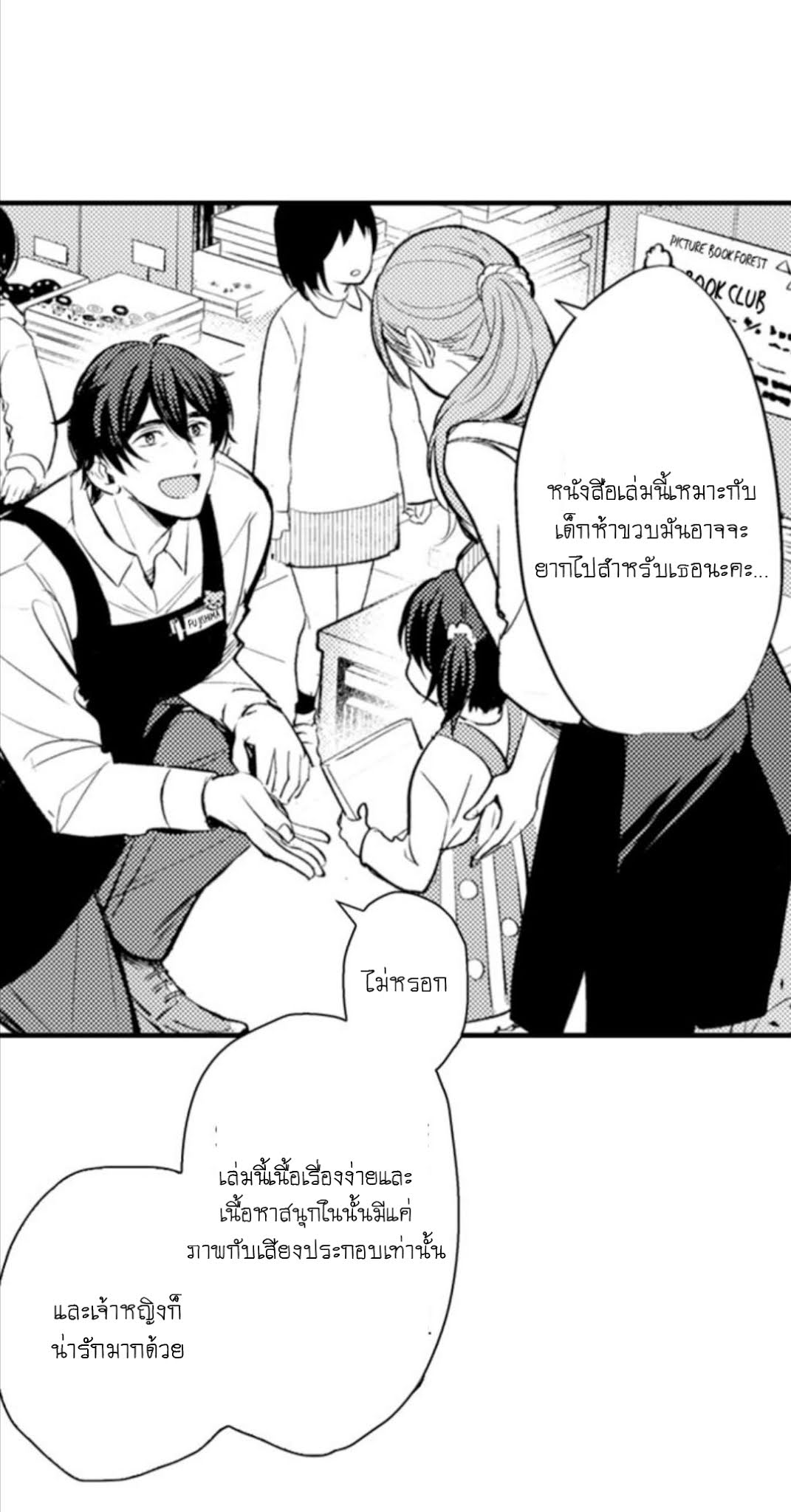 [Kajiwara Io] Charming Scarface - หน้า 26