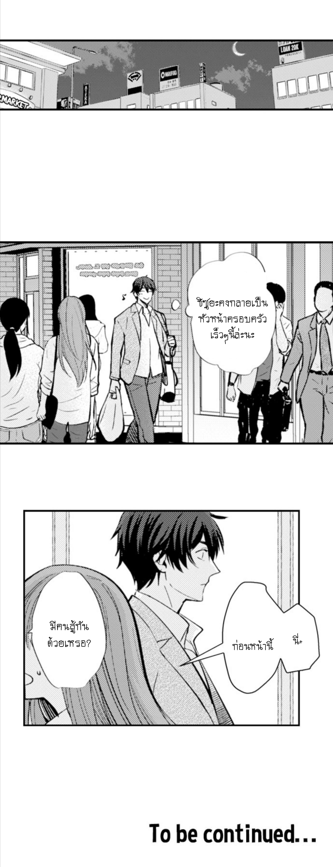 [Kajiwara Io] Charming Scarface - หน้า 29