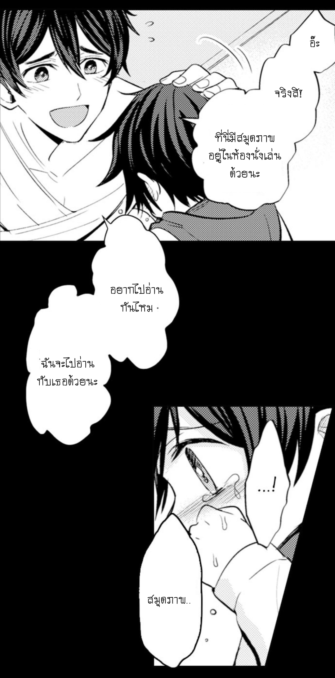 [Kajiwara Io] Charming Scarface - หน้า 3