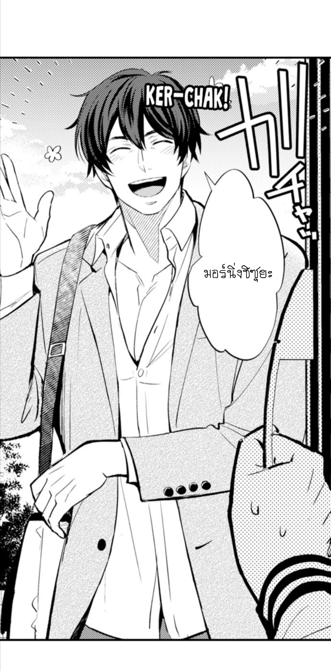 [Kajiwara Io] Charming Scarface - หน้า 6