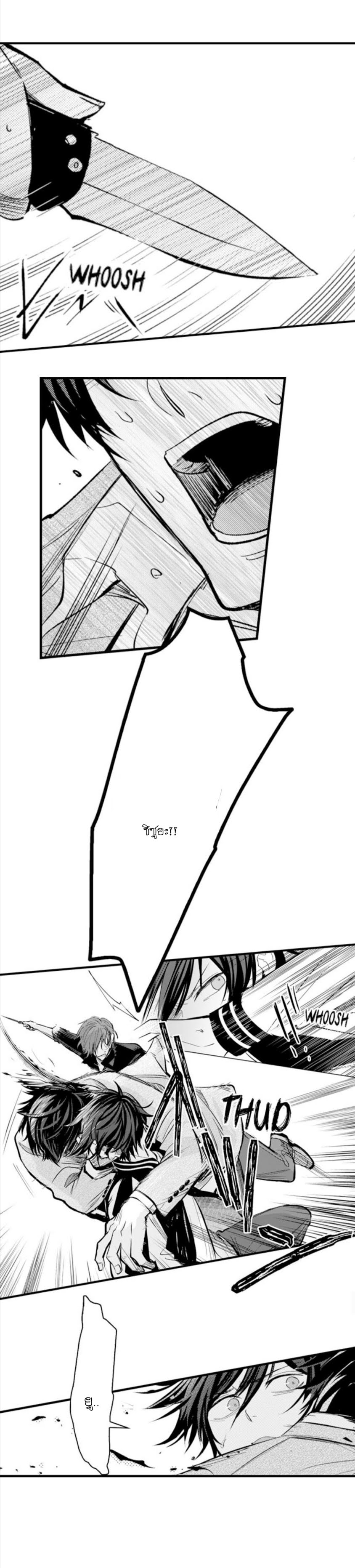 [Kajiwara Io] Charming Scarface - หน้า 13