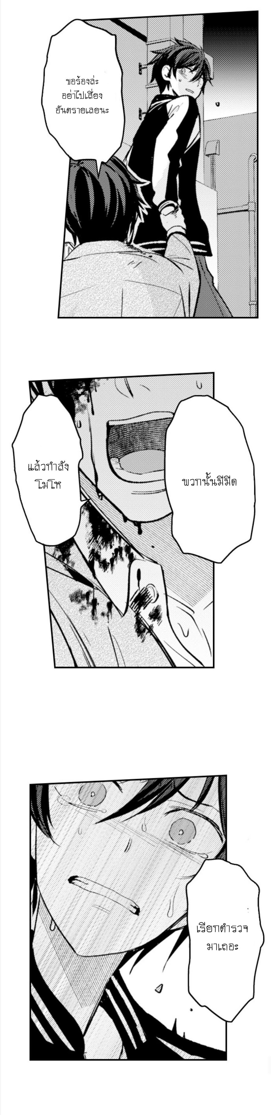 [Kajiwara Io] Charming Scarface - หน้า 15