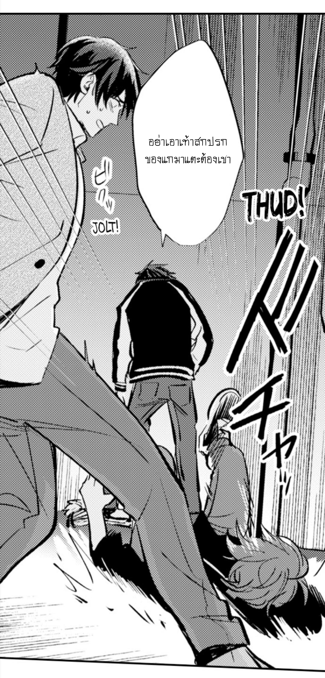 [Kajiwara Io] Charming Scarface - หน้า 9