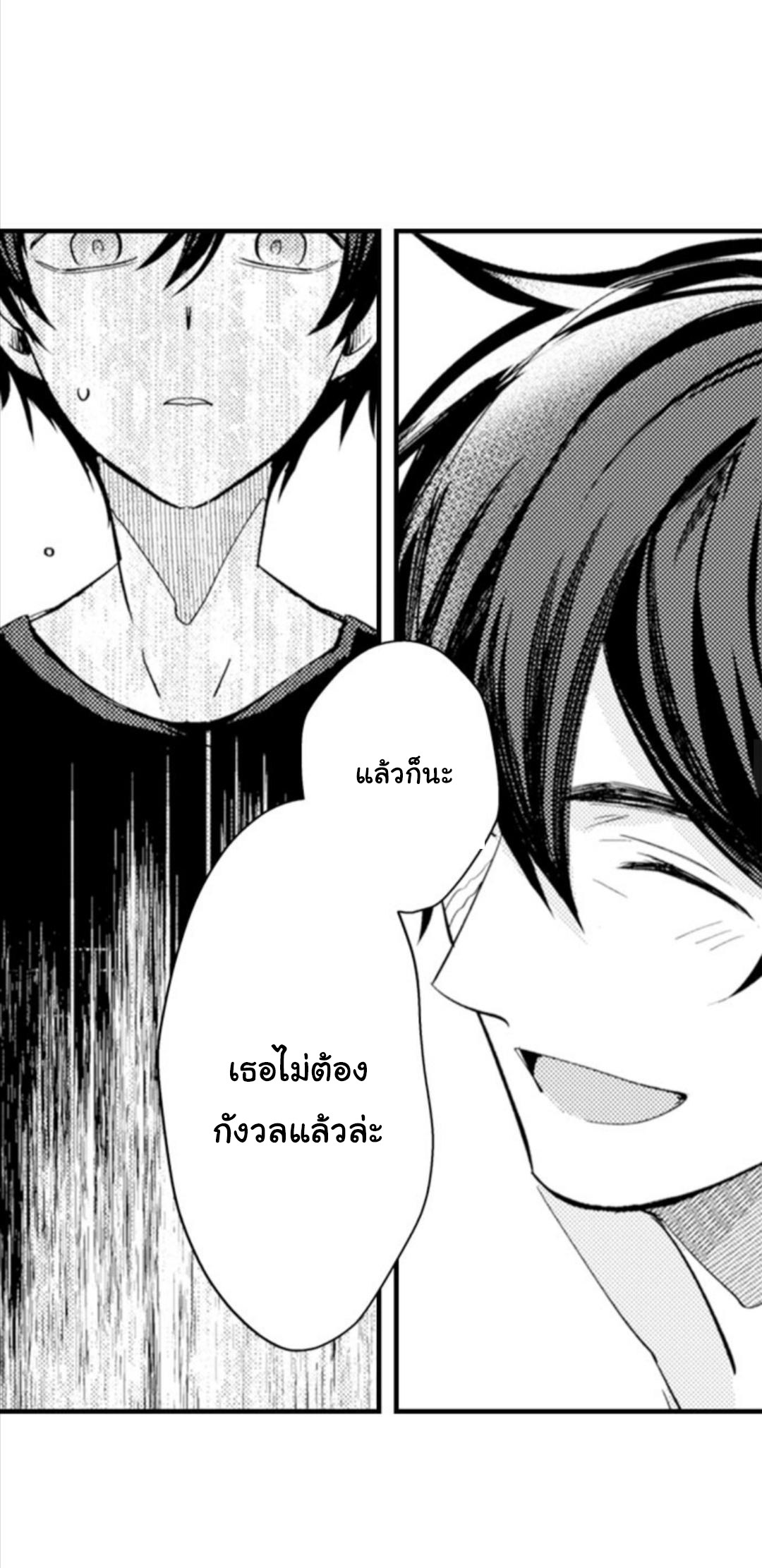 [Kajiwara Io] Charming Scarface - หน้า 12