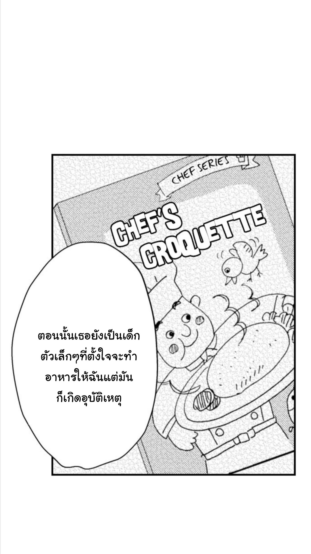 [Kajiwara Io] Charming Scarface - หน้า 9