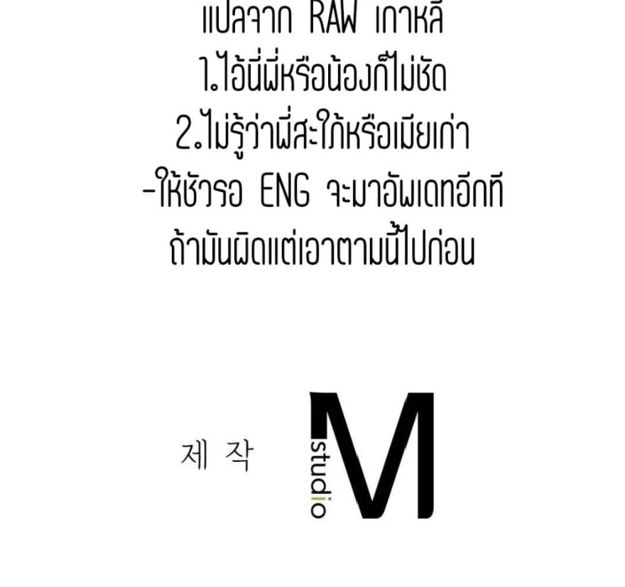 Revenge - หน้า 16