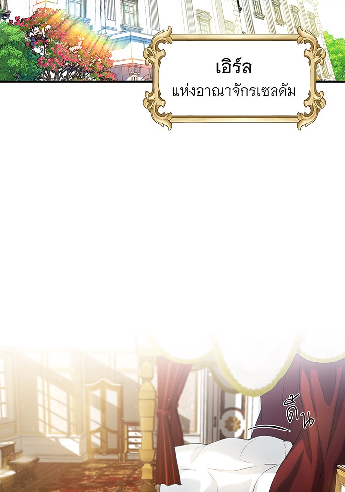 จอมเวทเกิดใหม่ในรอบ 66666 ปี - หน้า 2