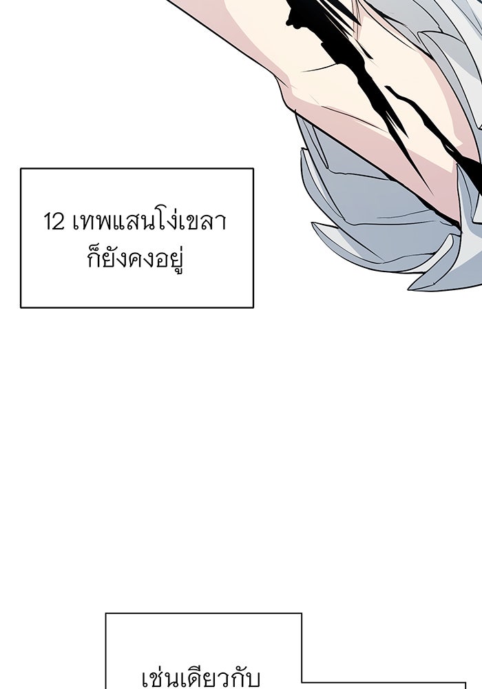 จอมเวทเกิดใหม่ในรอบ 66666 ปี - หน้า 80