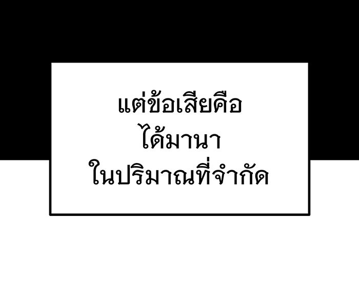 จอมเวทเกิดใหม่ในรอบ 66666 ปี - หน้า 116
