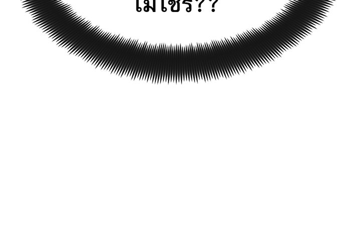 จอมเวทเกิดใหม่ในรอบ 66666 ปี - หน้า 100
