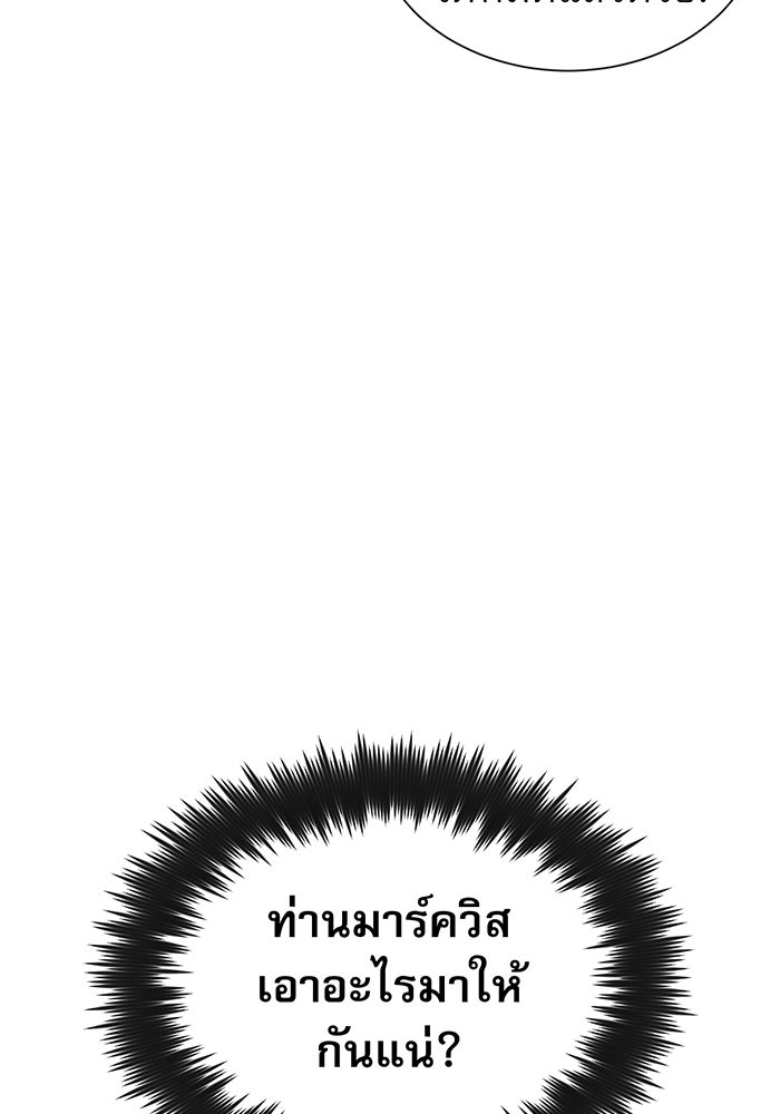 จอมเวทเกิดใหม่ในรอบ 66666 ปี - หน้า 103