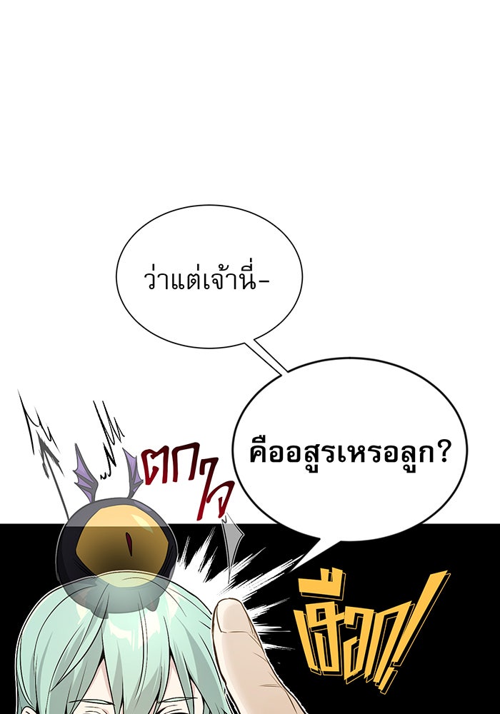 จอมเวทเกิดใหม่ในรอบ 66666 ปี - หน้า 116