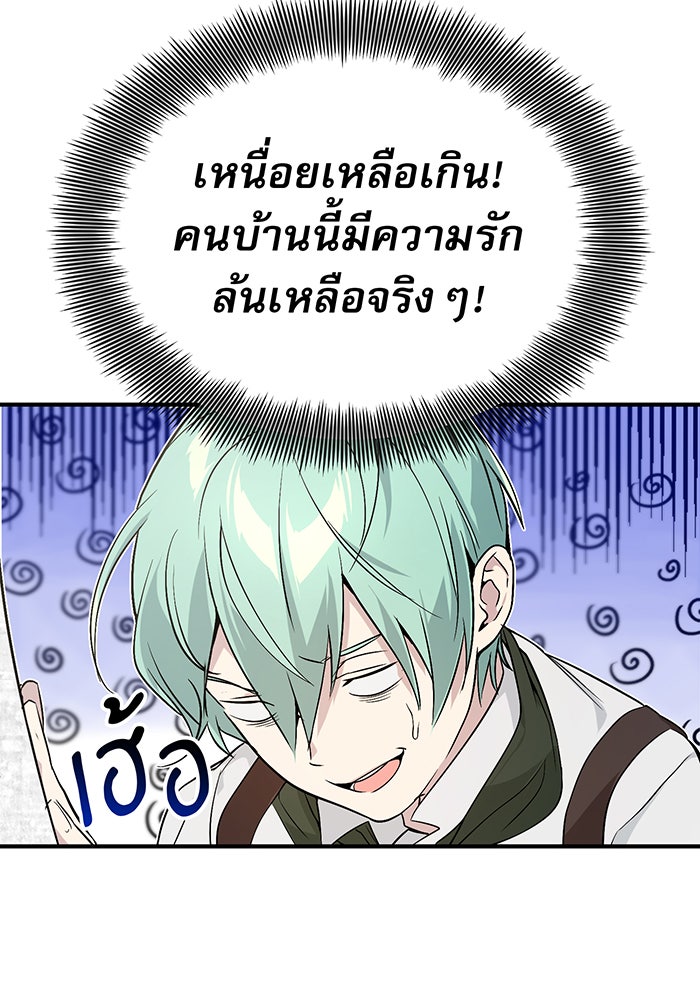 จอมเวทเกิดใหม่ในรอบ 66666 ปี - หน้า 127