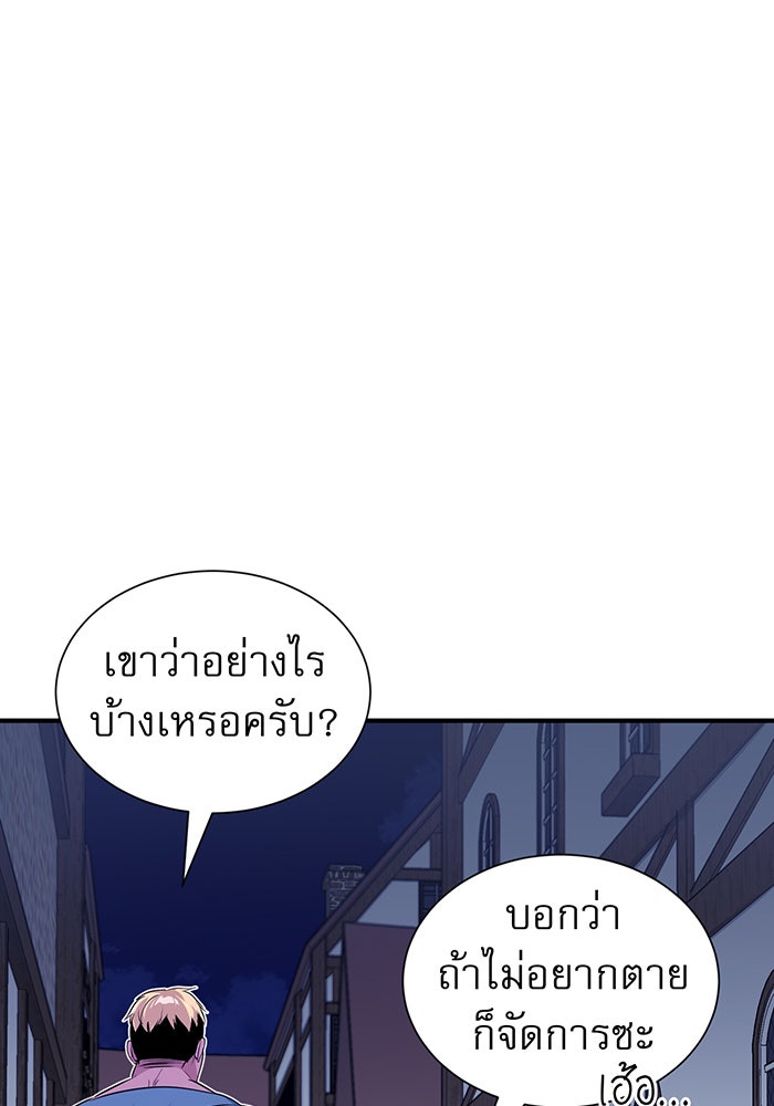 จอมเวทเกิดใหม่ในรอบ 66666 ปี - หน้า 140
