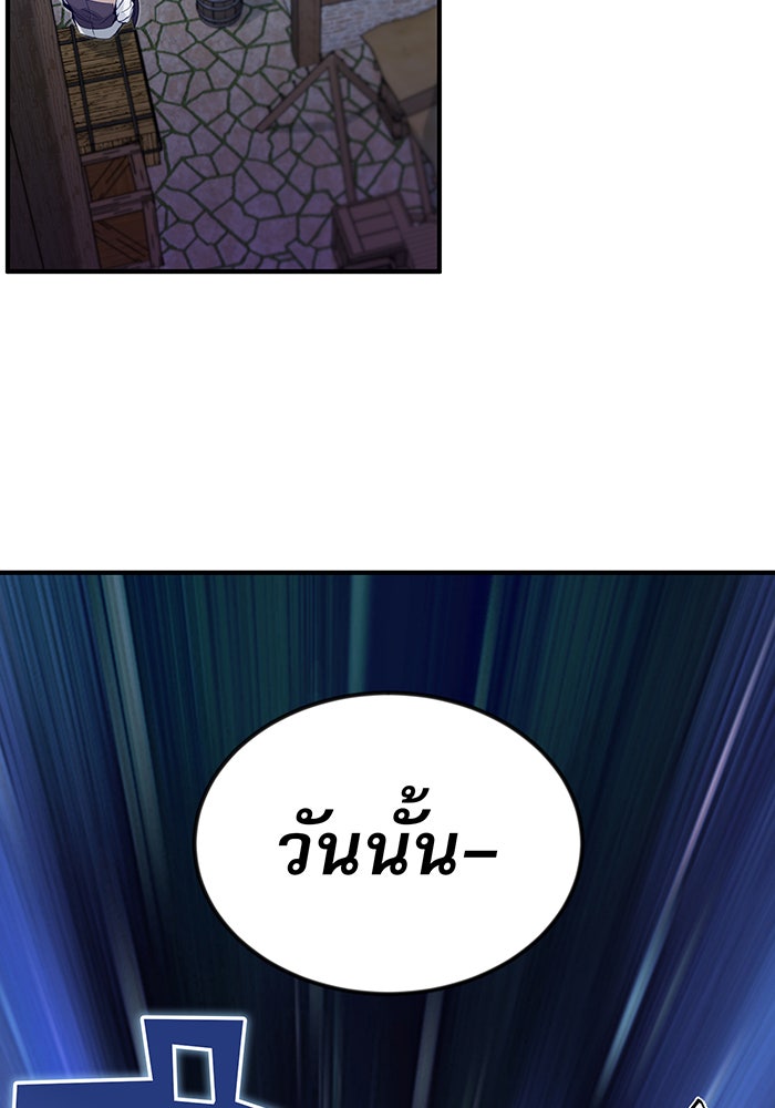 จอมเวทเกิดใหม่ในรอบ 66666 ปี - หน้า 149
