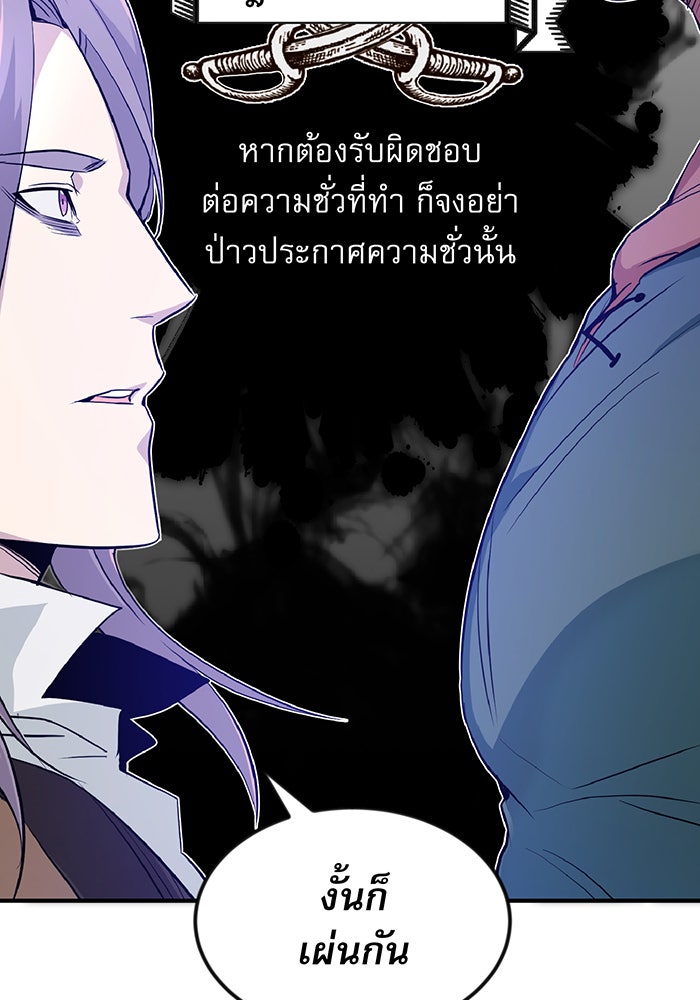 จอมเวทเกิดใหม่ในรอบ 66666 ปี - หน้า 157