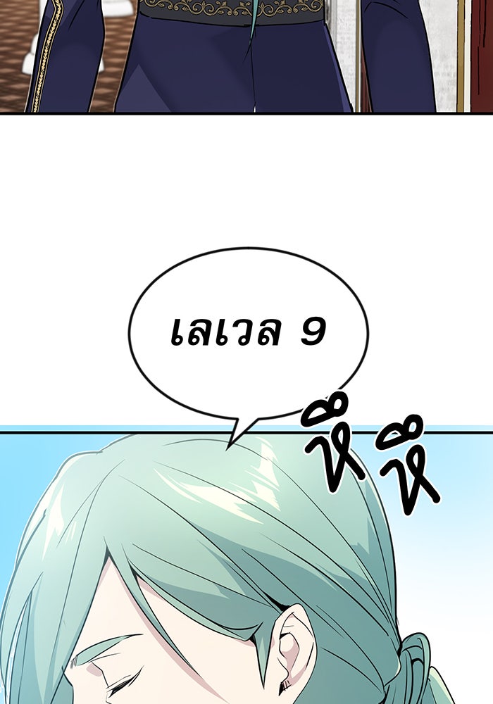จอมเวทเกิดใหม่ในรอบ 66666 ปี - หน้า 16