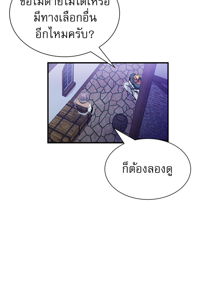 จอมเวทเกิดใหม่ในรอบ 66666 ปี - หน้า 160