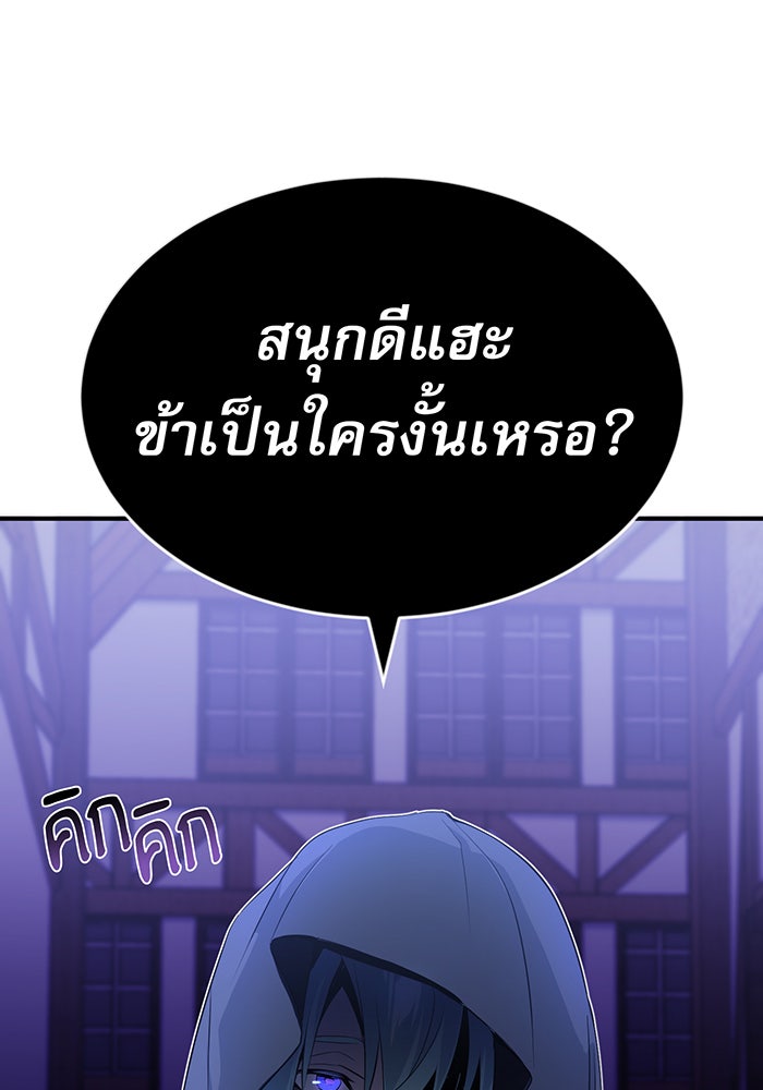 จอมเวทเกิดใหม่ในรอบ 66666 ปี - หน้า 166