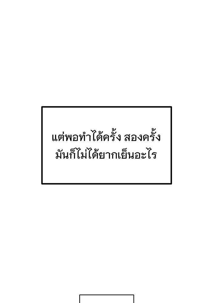 จอมเวทเกิดใหม่ในรอบ 66666 ปี - หน้า 24
