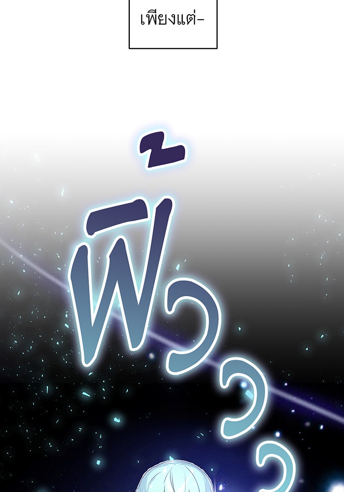 จอมเวทเกิดใหม่ในรอบ 66666 ปี - หน้า 25