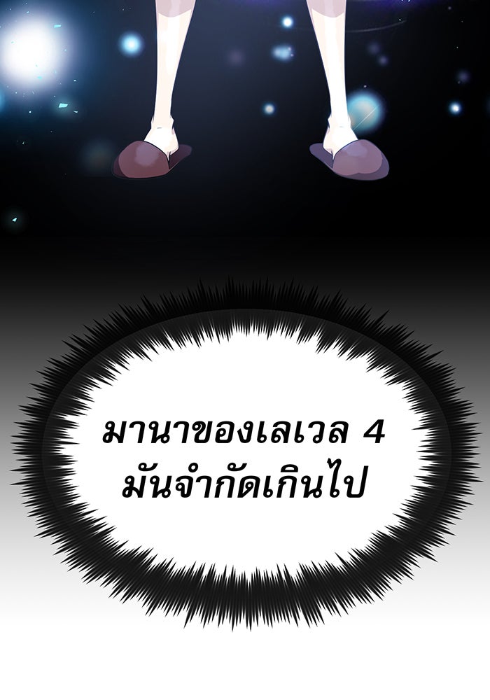 จอมเวทเกิดใหม่ในรอบ 66666 ปี - หน้า 27
